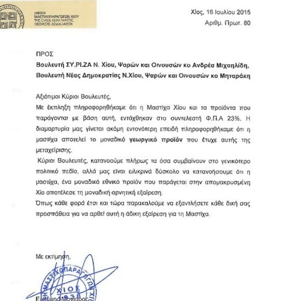 emx fpa