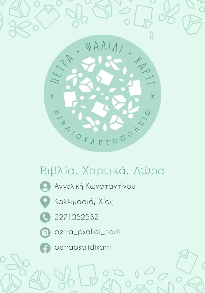 ΑΠΟΨΕΙΣ 1